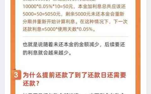 借呗没有办法提前还款吗？为什么不能提前还款？