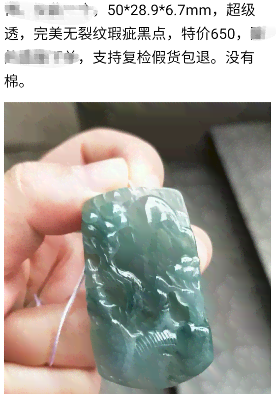 翡翠风火轮牌子