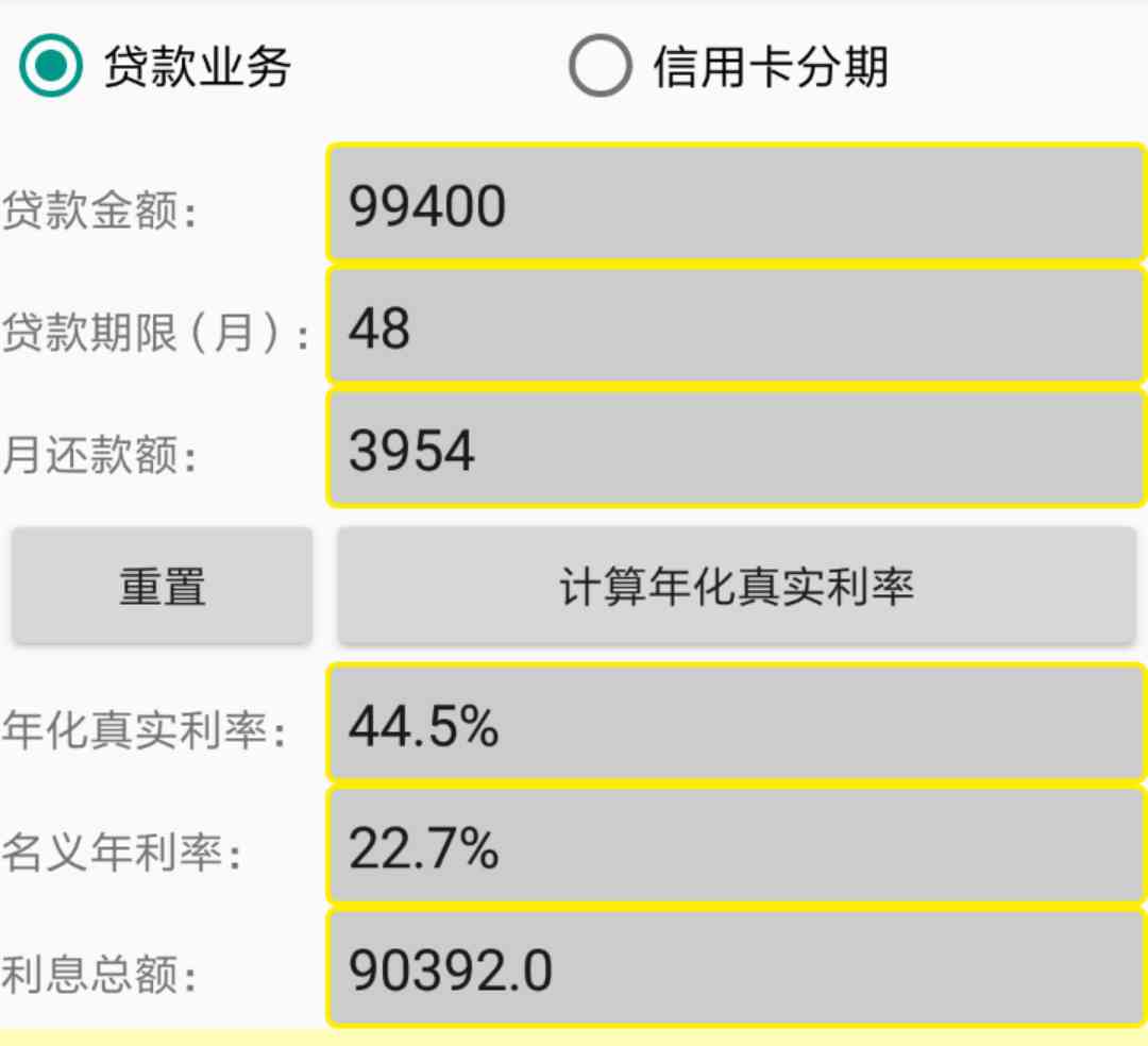 网贷协商还款公司收费标准