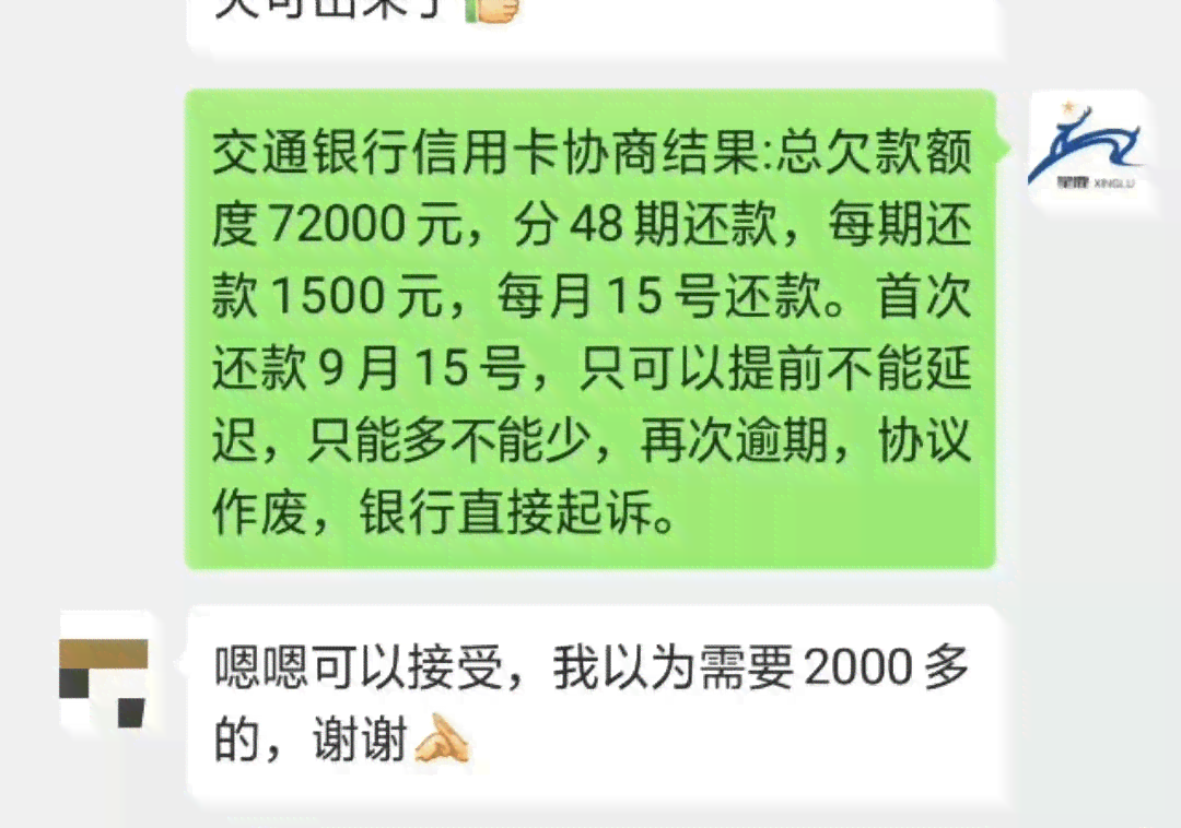 逾期找人协商：真实收费与邮寄电话卡过程，防止家人被