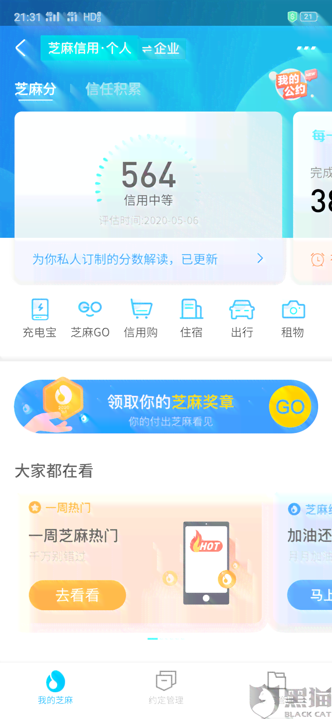 临时额度超期：可能的信用影响和解决方案