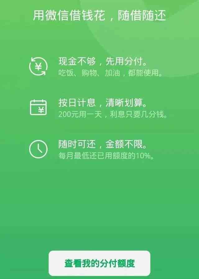 分付怎么还更低还款：详细操作与额度影响解答