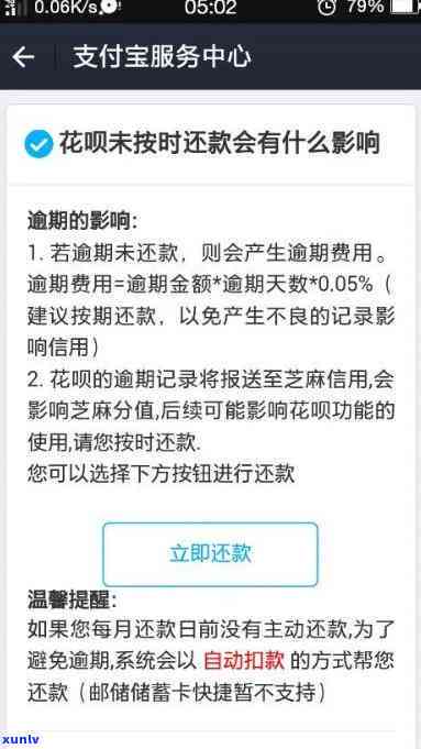 借呗还款日5号，7号算逾期吗？如何避免逾期还款？