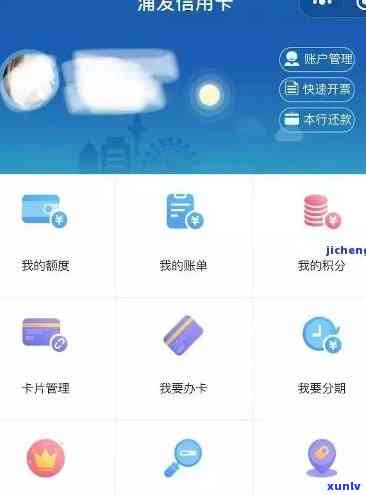 浦发信用卡逾期扣费查询及解决方案全面解析