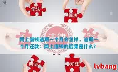 网贷逾期后有一块钱也会扣吗怎么办：解决办法与疑问解答