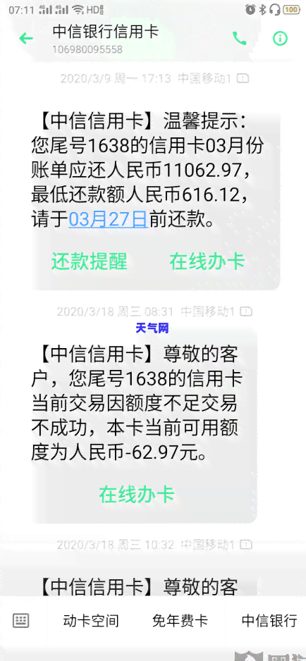 2021年逾期信用卡还款方式：银行上门与电话的主要区别