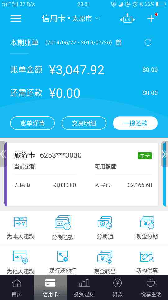 为什么信用卡已还清还显示金额问题不断？