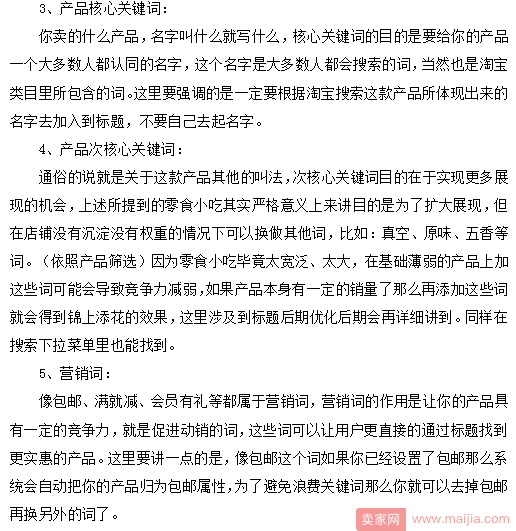 好的，我可以帮你想一个新标题。请问你想要这个标题包含哪些关键词呢？