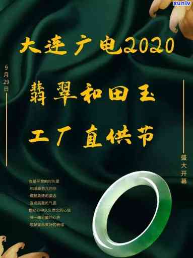 山西首届和田玉翡翠工厂直供节：精品展示、限时优惠、权威鉴定、文化传承