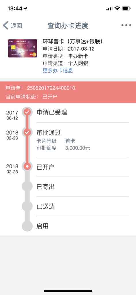 没有逾期过，为什么信用卡好多都不通过审核？