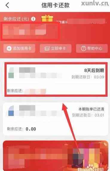 中信取现还款怎么还