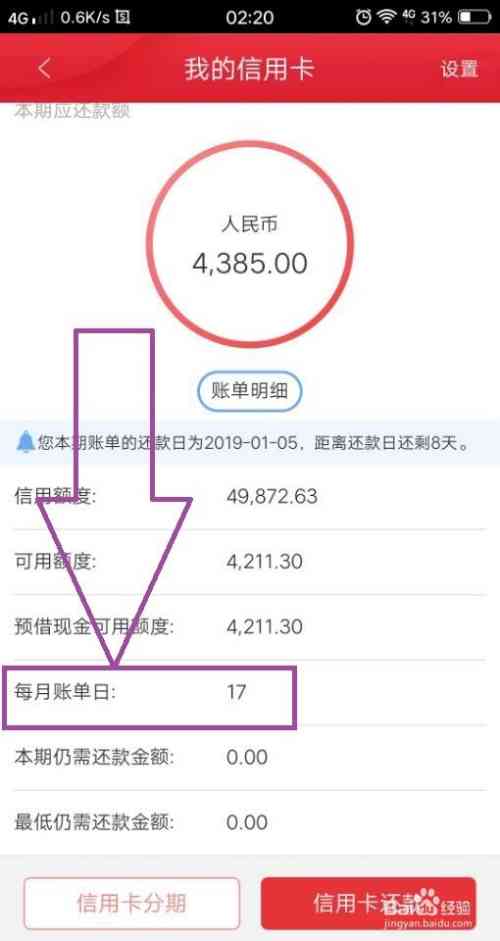 中信取现还款怎么还