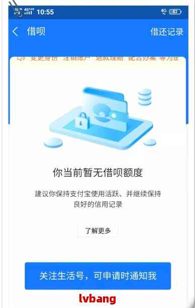 如何判断借呗借款是否逾期？遵循这些指南避免逾期利息和罚款