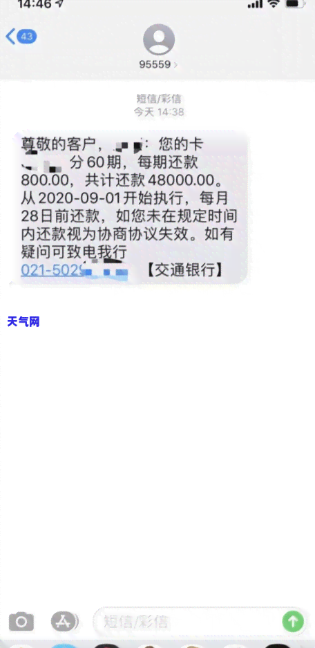 信用卡提前还款利息与违约金减免全解析，以及对持卡人的影响和正确操作方法