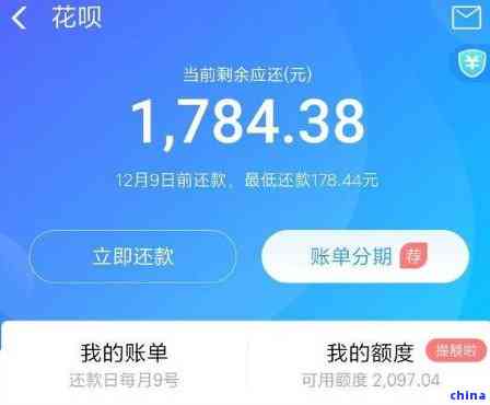 借呗当期还款没还完怎么办：未还清的影响及解决办法