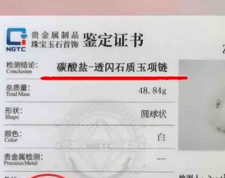 打假卖和田玉的直播间名字