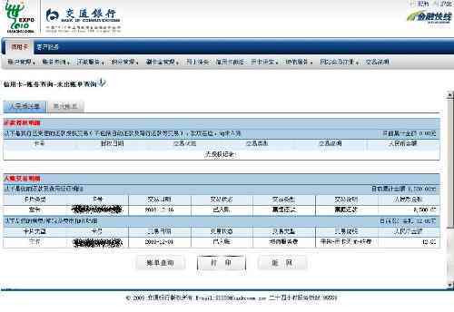 信用卡还款攻略：如何在短时间内还清两万额度的债务？