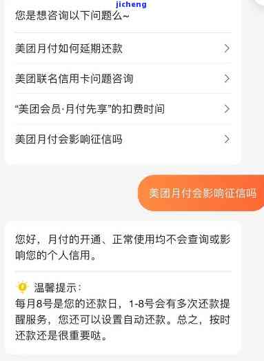 美团欠款逾期后，如何申请免除罚金和违约金？了解详细操作步骤和注意事项