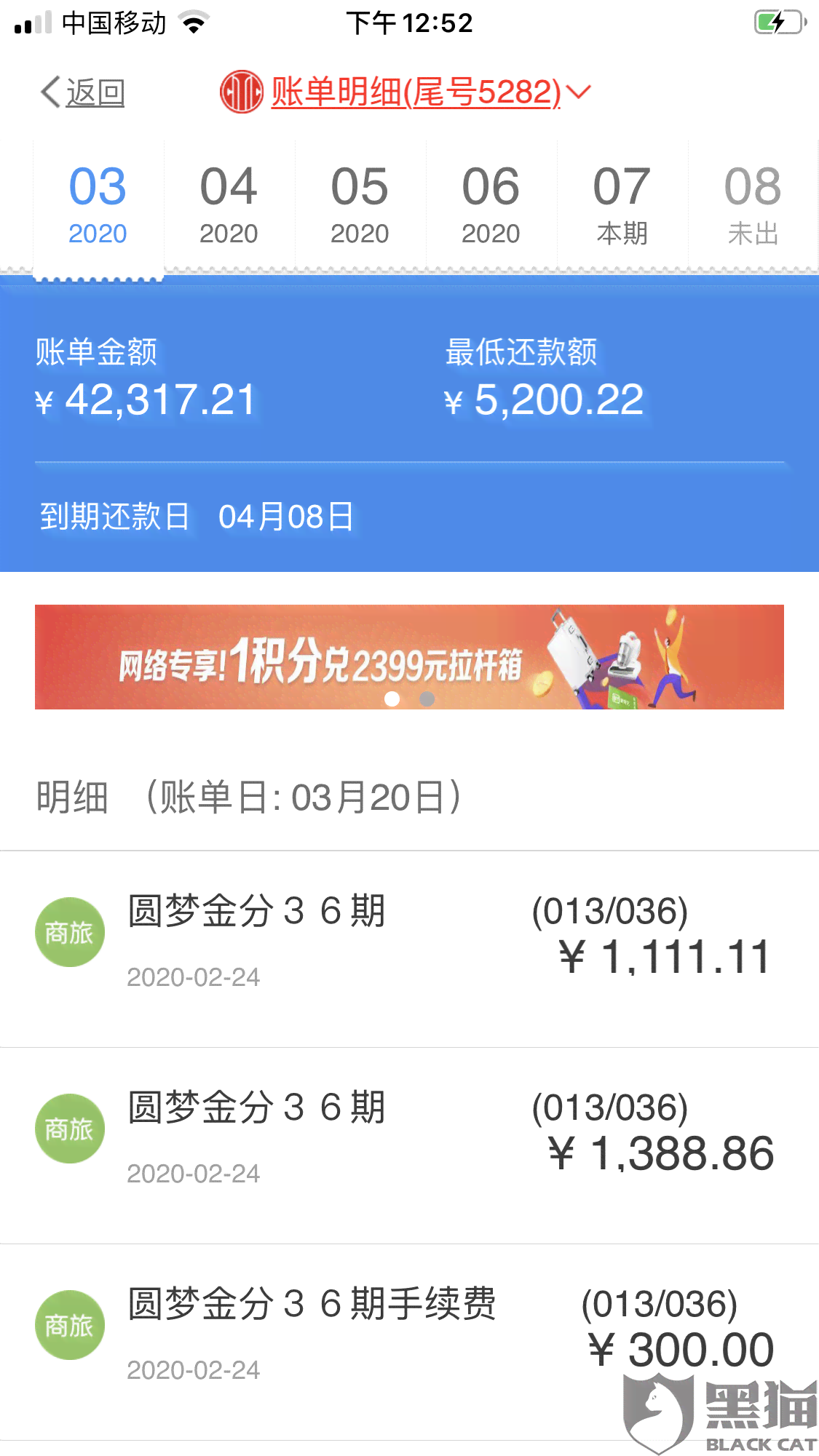 中信银行1号还款日具体账单日期查询