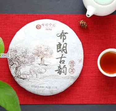 古韵普洱茶250克多少钱