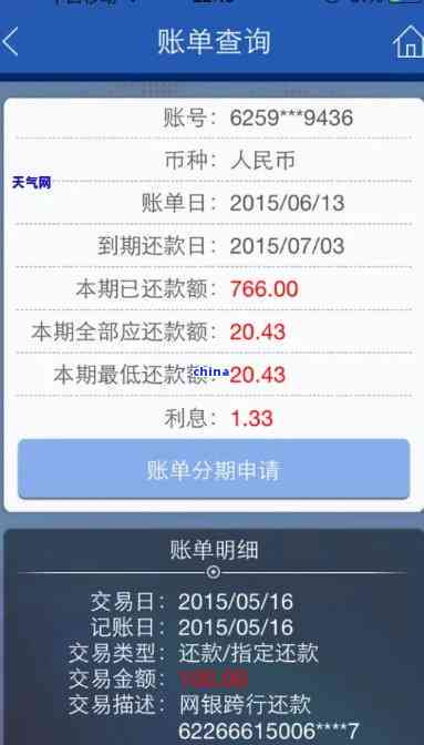 怎么查信用卡有无逾期还款记录，如何查信用卡有无逾期？