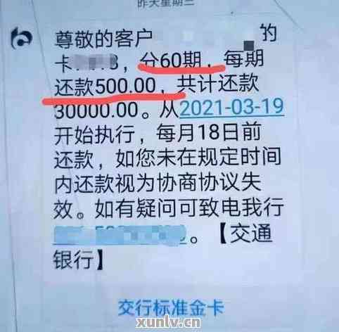 信用卡逾期4个月起诉有用吗：解决办法及4000元逾期案例分析