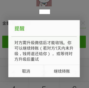 微信零钱转账限额调整：一次最多可转多少？新规定详解