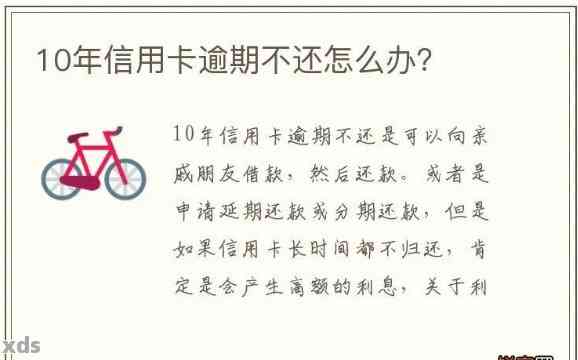 几年前信用卡逾期几天算逾期-几年前信用卡逾期几天算逾期吗