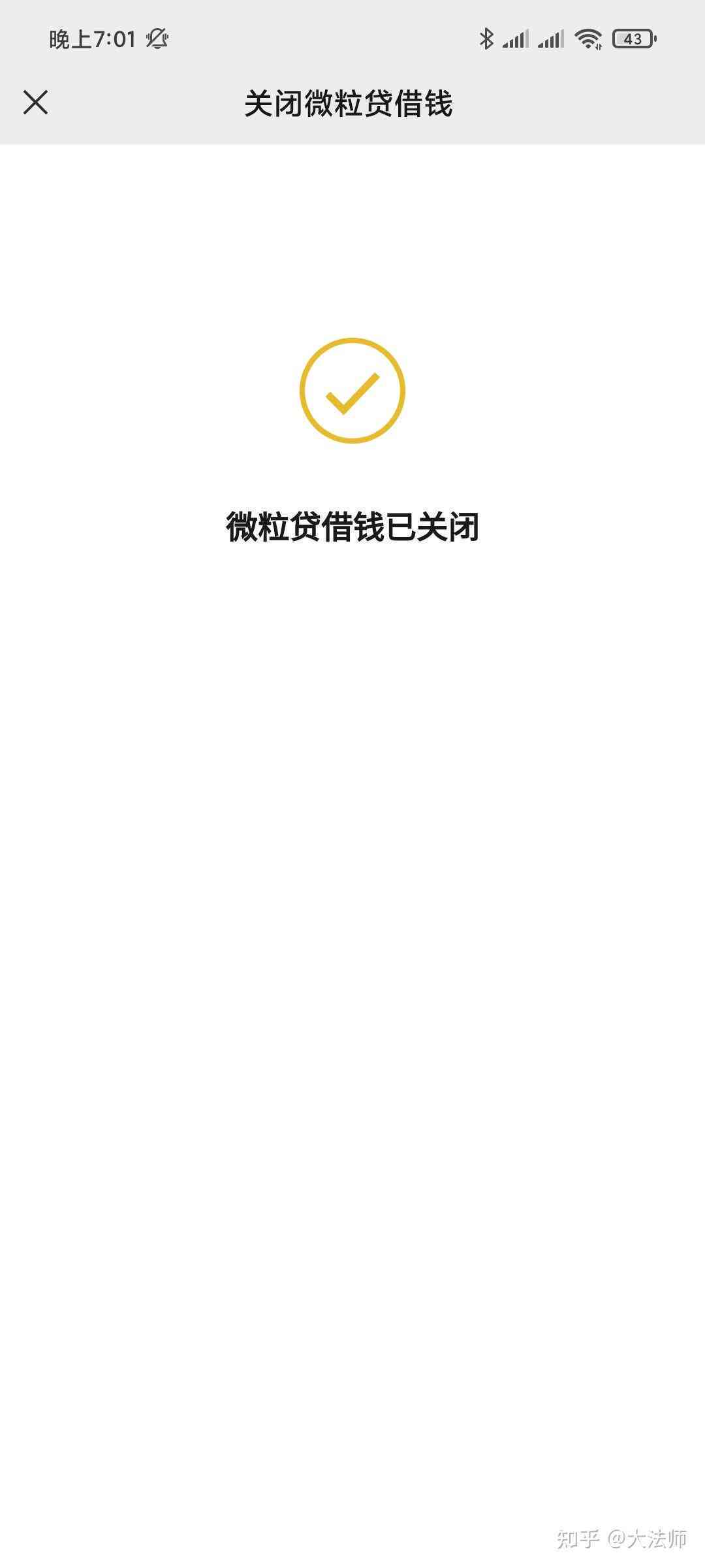 网商贷还款后显示未还款，这是什么原因？我应该如何解决？