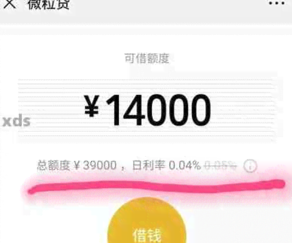 微粒贷逾期自动扣款：从零钱安全扣款吗？如何处理？