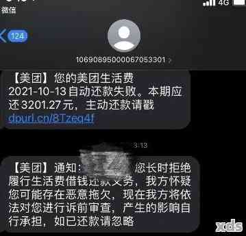 美团账单逾期半年后显示已还清，实际情况是如何？