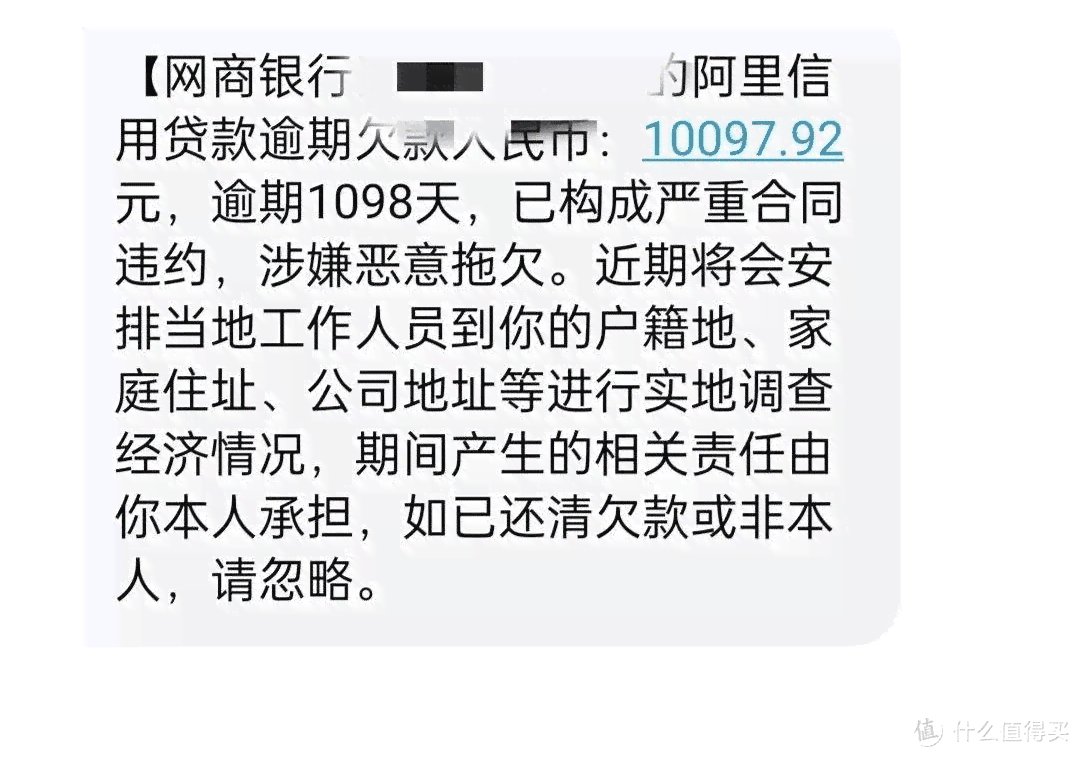 支付宝网贷信用卡逾期协商处理全攻略