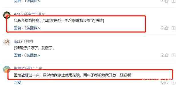 桔多多逾期一个月的真实经历：我是如何处理的？这里有你想知道的所有信息！