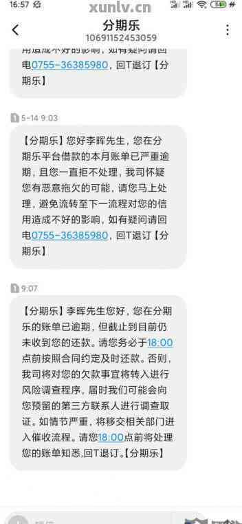 桔多多逾期一个月会被起诉吗？桔多多逾期多久会被起诉？