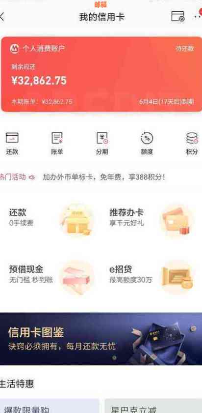 e招贷可以用于信用卡还款吗