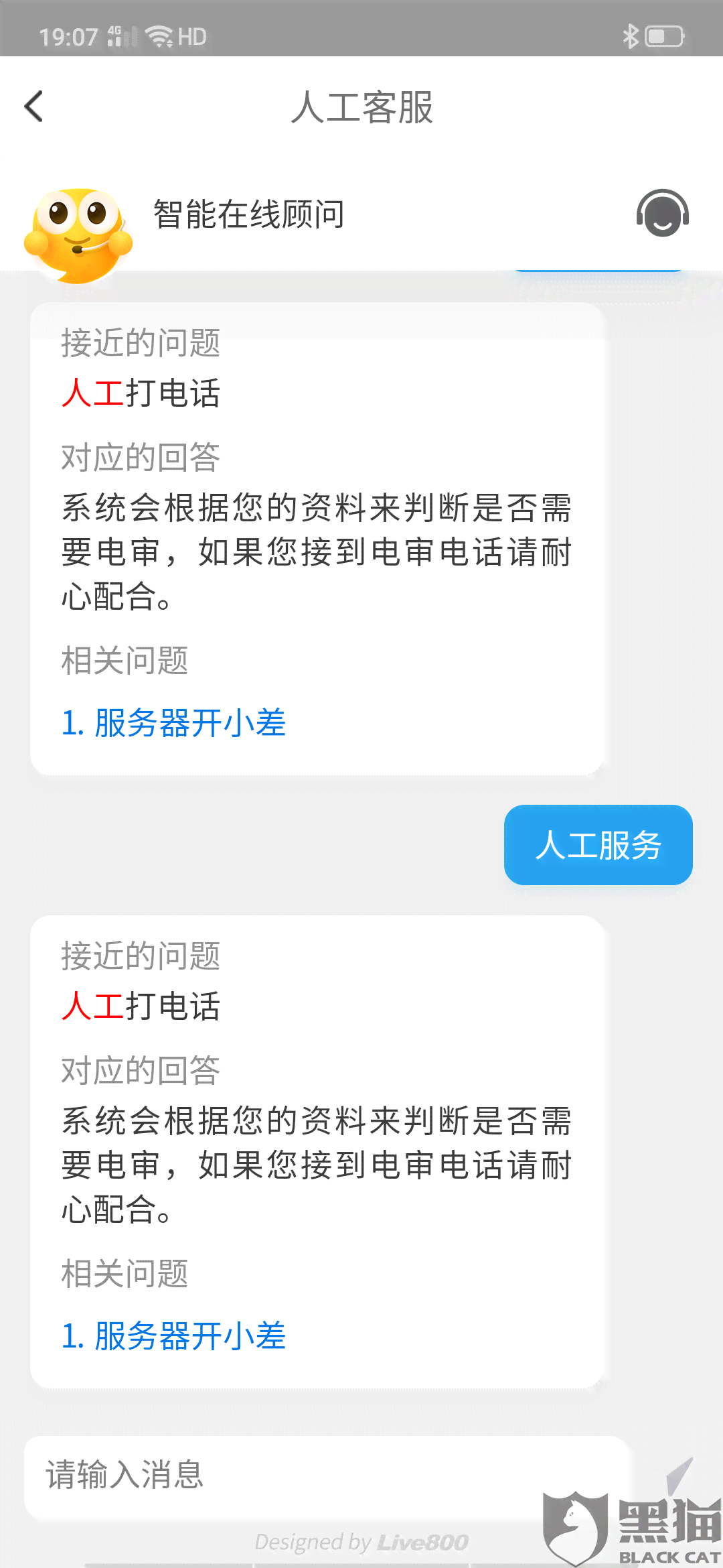 民生最后还款日过了一天还了更低还款