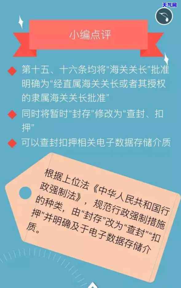 与信用卡逾期相关的法律法规新规，了解这些很重要！