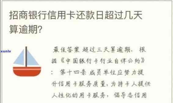 招商银行信用卡逾期两年后的处理方法和解决方案