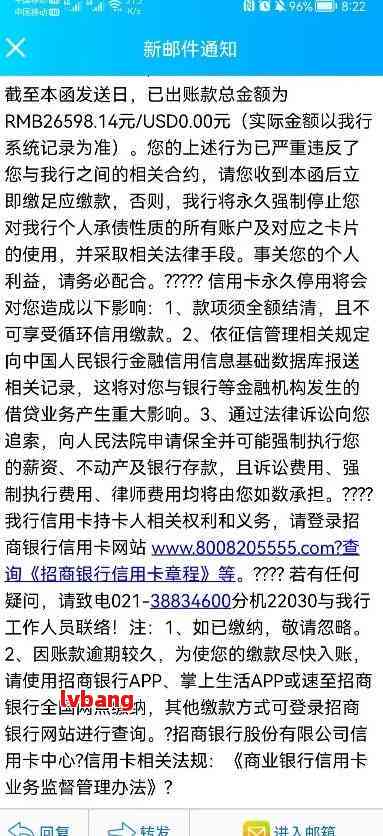 招商银行信用卡逾期两年后的处理方法和解决方案