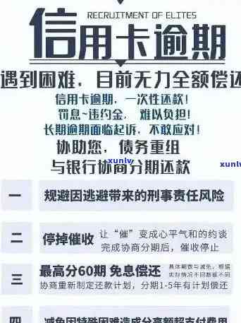 招商信用卡逾期2年未还款的解决策略和影响分析