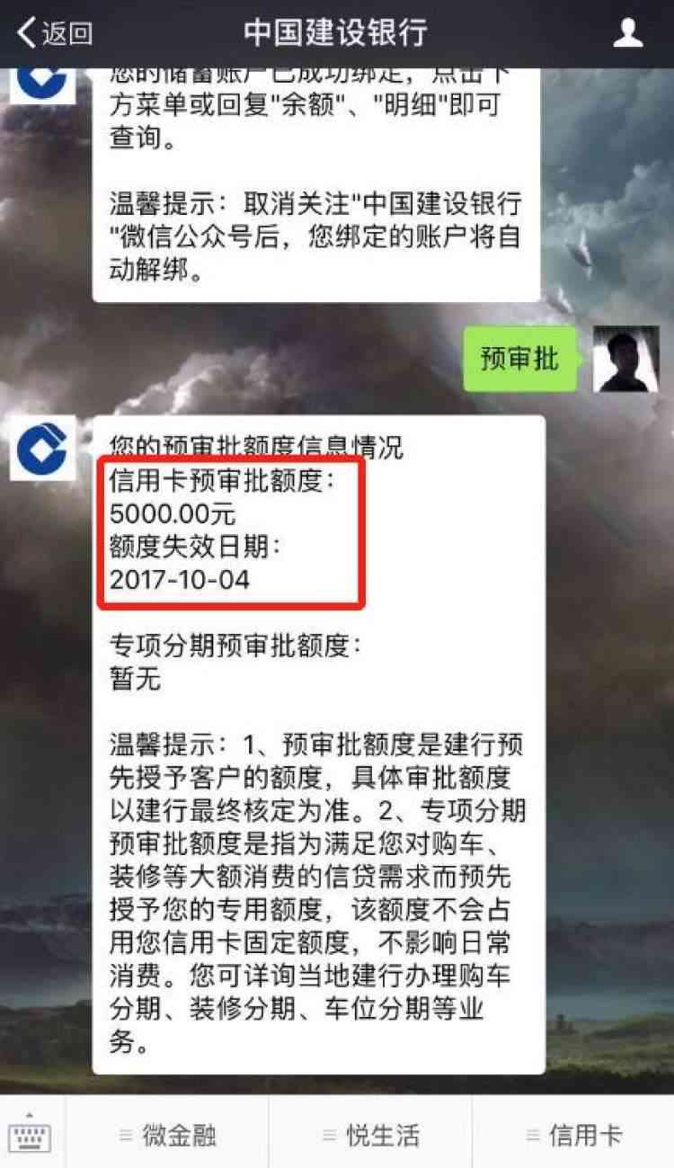 浦发银行给予用户2000元额度，如何申请以及使用注意事项？