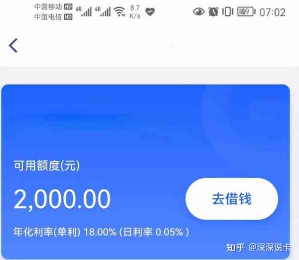 浦发银行给予用户2000元额度，如何申请以及使用注意事项？