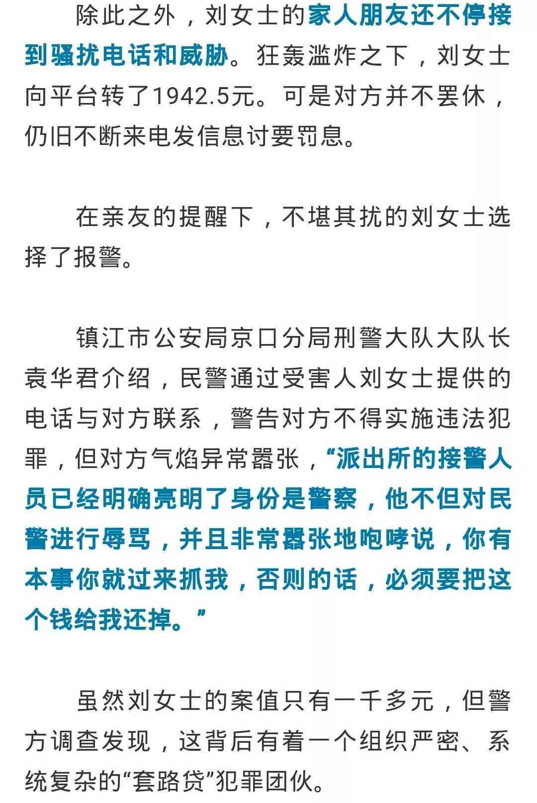 逾期两年后的借呗5万惩罚：详细计算与解释