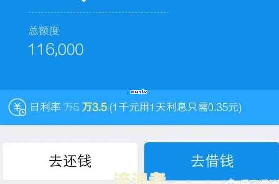 借呗5万逾期两年利息多少：逾期两年的借呗5万需要支付的利息