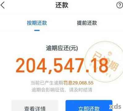 借呗5万逾期两年利息多少：逾期两年的借呗5万需要支付的利息