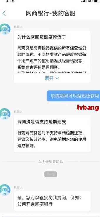 网商贷逾期一天后还款，是否可以再次借款？安全性如何保障？