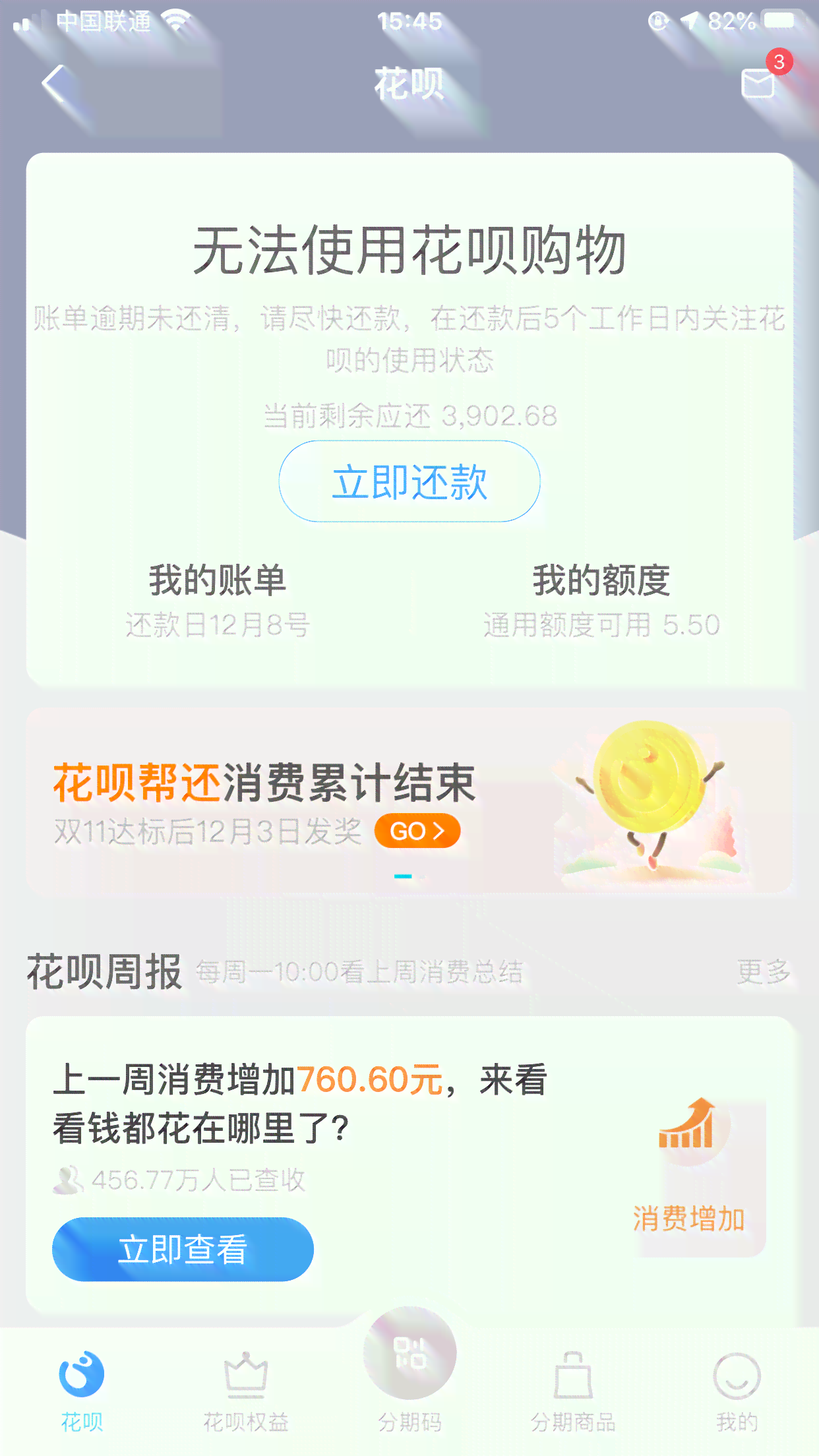 逾期一天后网商贷还款，是否还有借款机会及处理方法