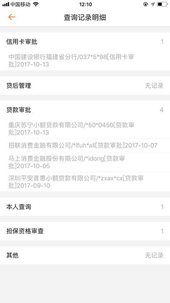 掌握网贷逾期情况，全面了解个人信用状况