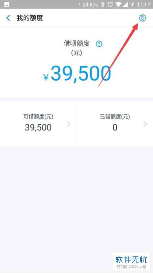 重新调整借呗还款金额的可能性及操作指南