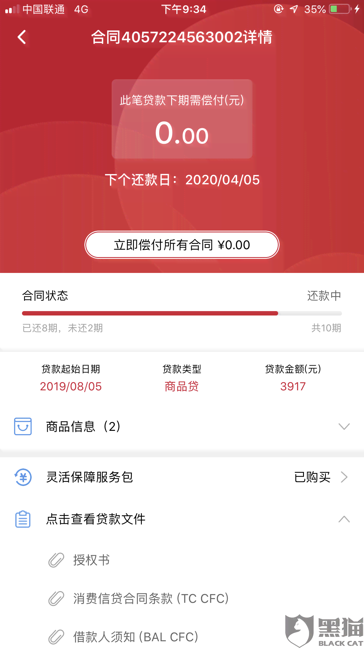 捷信逾期后的手机分期新选择：其他分期办理可能性分析